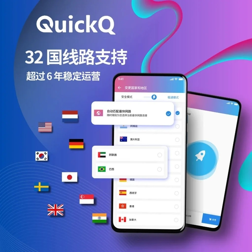 为什么QuickQ的自研UDP协议成为了今年电竞级加速的行业标准?