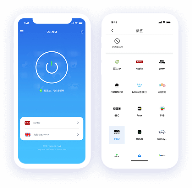 QuickQ iOS生态合规版
