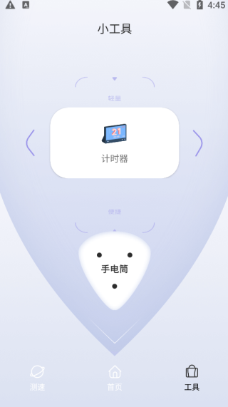 端对端Ping链路诊断探针